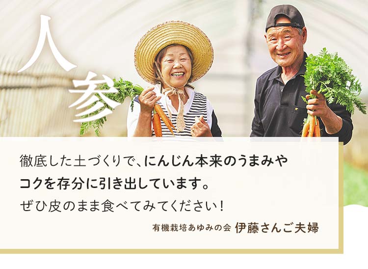 にんじんステーキ