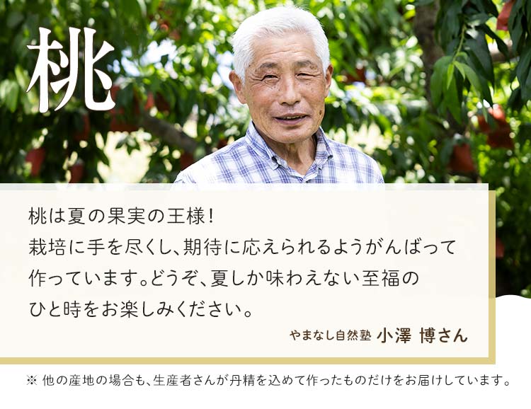 白なすと桃のカプレーゼ