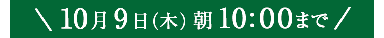 初回WEB限定 応援食材入り お野菜献立おためしセット