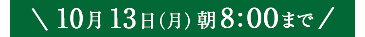 初回WEB限定 応援食材入り お野菜献立おためしセット