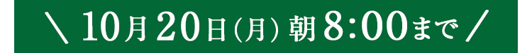 初回WEB限定 応援食材入り お野菜献立おためしセット