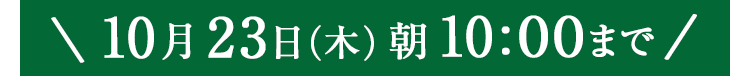 初回WEB限定 応援食材入り お野菜献立おためしセット