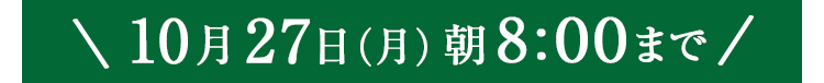 初回WEB限定 応援食材入り お野菜献立おためしセット