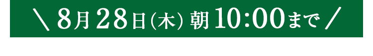 初回WEB限定 応援食材入り お野菜献立おためしセット