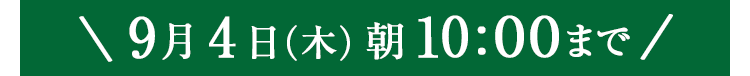初回WEB限定 応援食材入り お野菜献立おためしセット