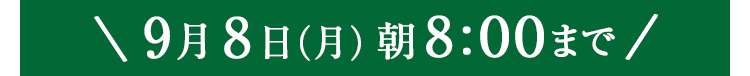 初回WEB限定 応援食材入り お野菜献立おためしセット