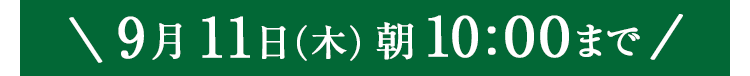 初回WEB限定 応援食材入り お野菜献立おためしセット