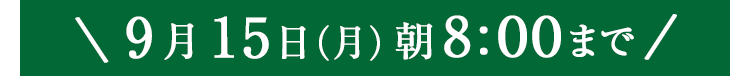 初回WEB限定 応援食材入り お野菜献立おためしセット