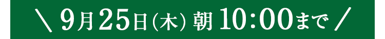 初回WEB限定 応援食材入り お野菜献立おためしセット