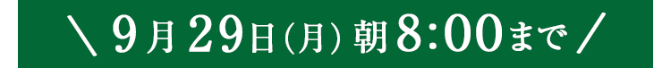初回WEB限定 応援食材入り お野菜献立おためしセット