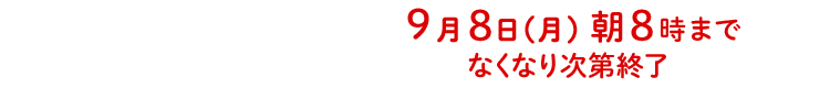 初回WEB限定 応援食材入り お野菜献立おためしセット
