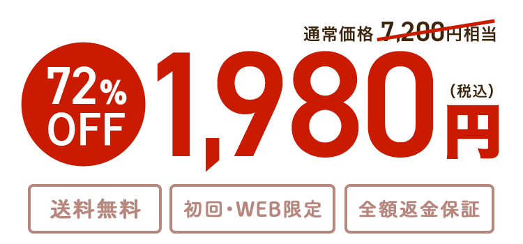 もったいないボックス 1,980円