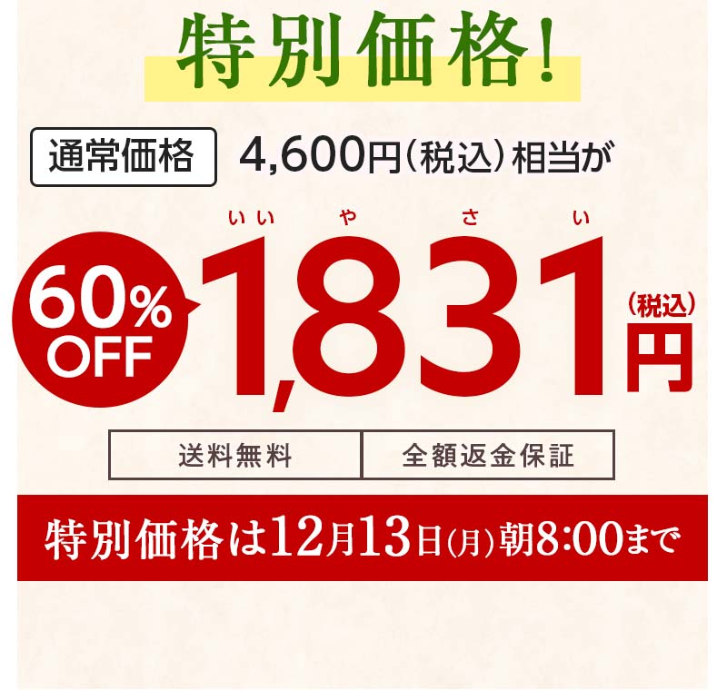 送料無料 金額返金保証　おまかせ野菜ボックス おためしセット 1,980円（税込）　期間限定12/13(月)朝8:00まで