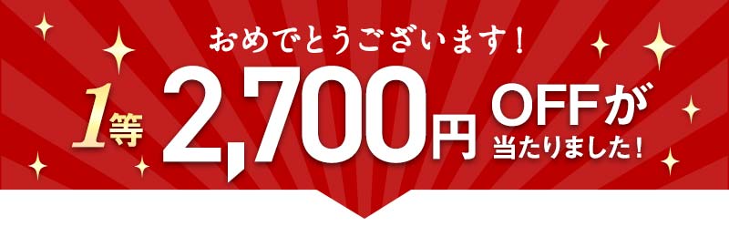 顧客満足度最優秀賞	おためしモニターキャンペーン 特別価格でご案内ページ