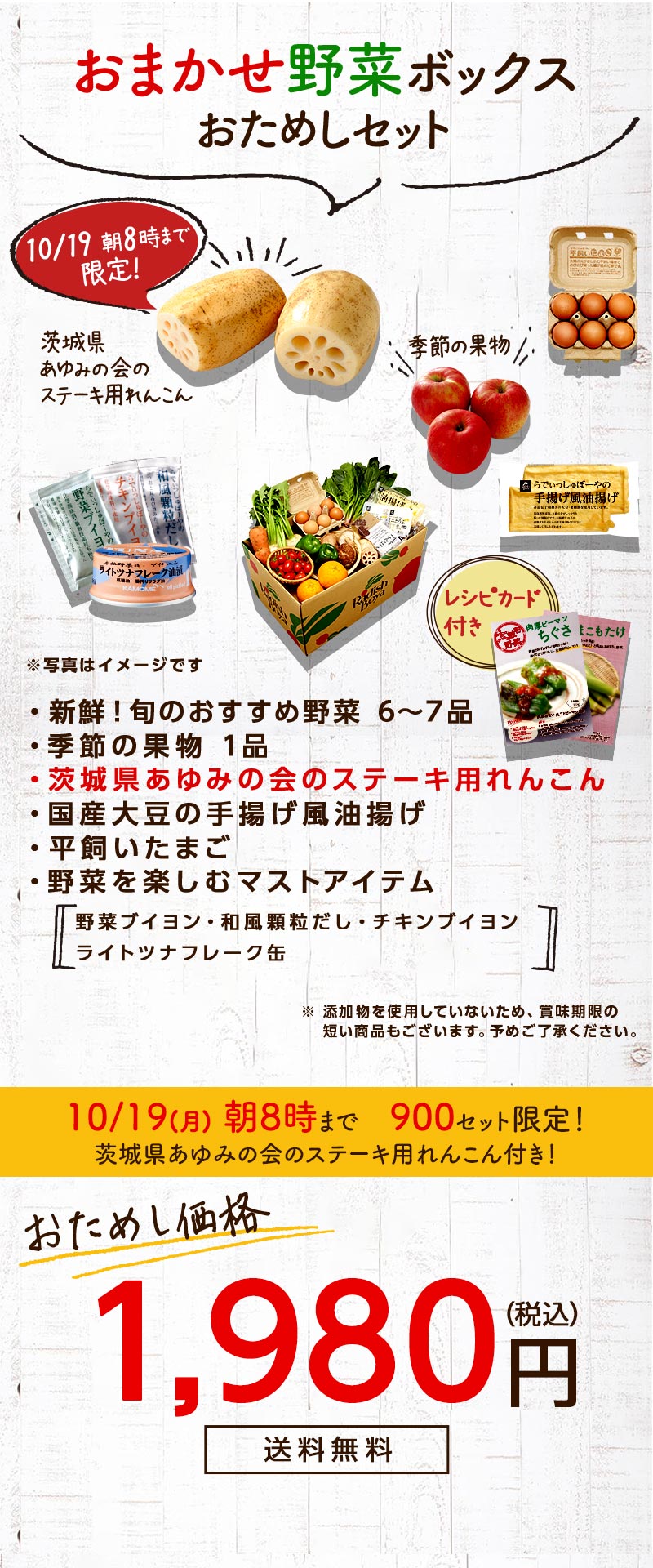 送料無料 金額返金保証　おまかせ野菜ボックス おためしセット 1,980円（税込）　期間限定9/21月)朝8時まで