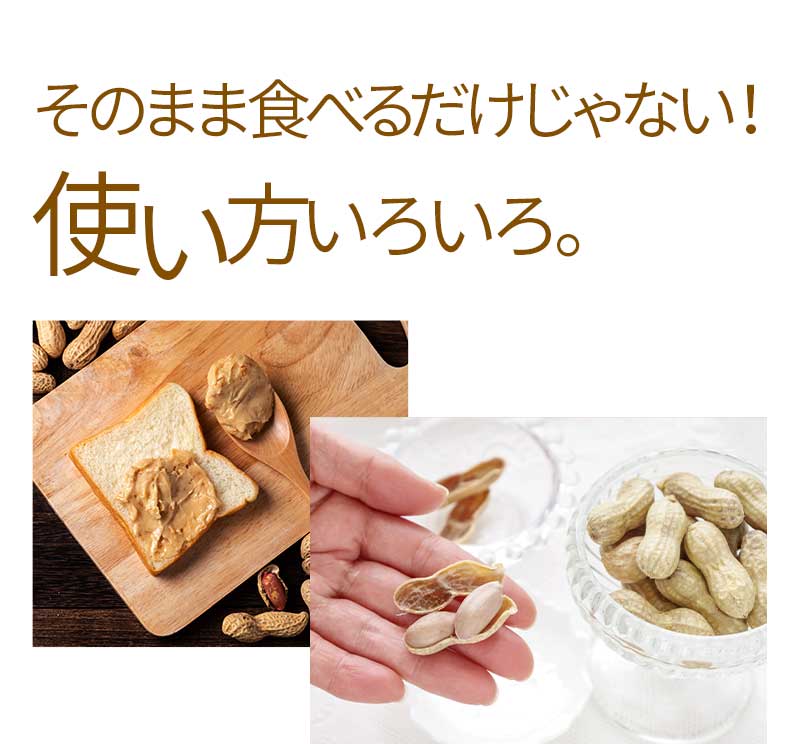 そのまま食べるだけじゃない!使い方いろいろ。