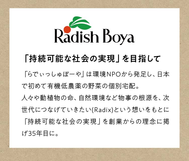 「持続可能な社会の実現」を目指して