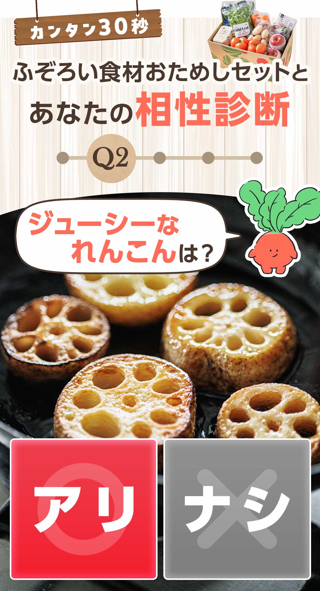 1分で診断　あなたのお悩み解決度は？