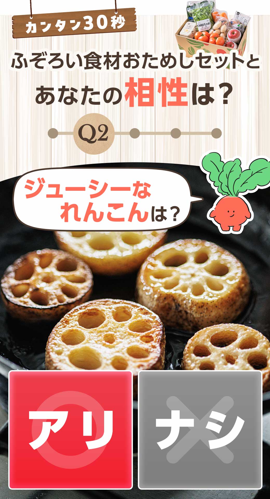 1分で診断　あなたのお悩み解決度は？