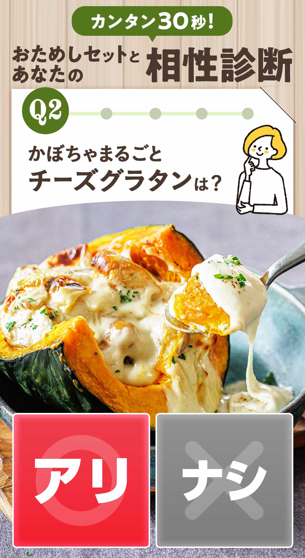 30秒で診断　あなたのお悩み解決度は？