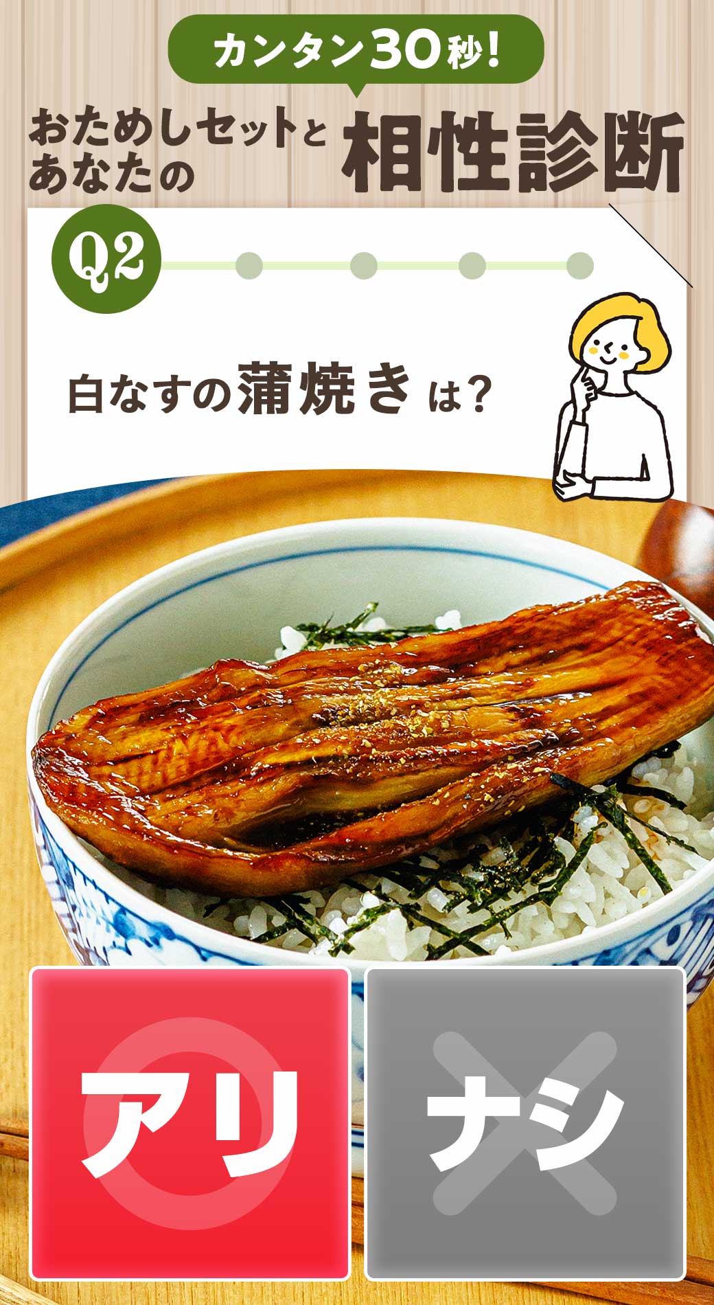 30秒で診断　あなたのお悩み解決度は？