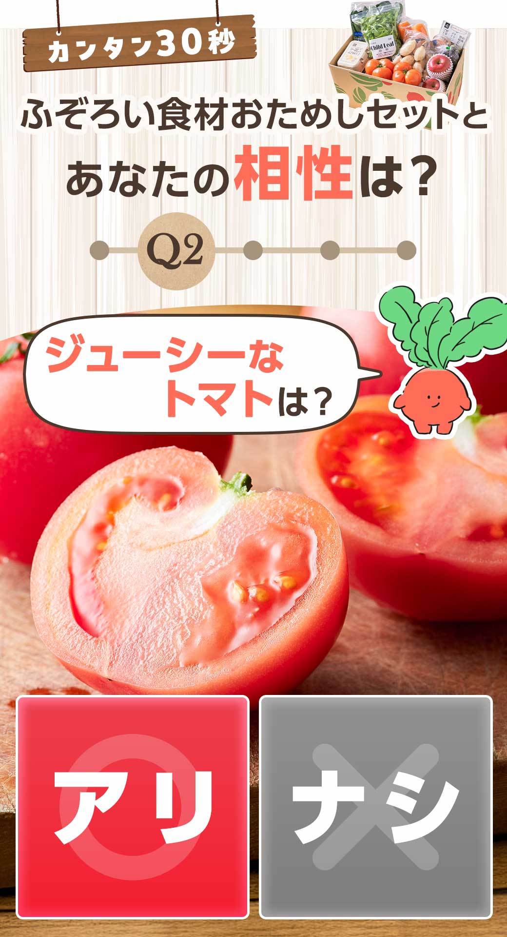 1分で診断　あなたのお悩み解決度は？