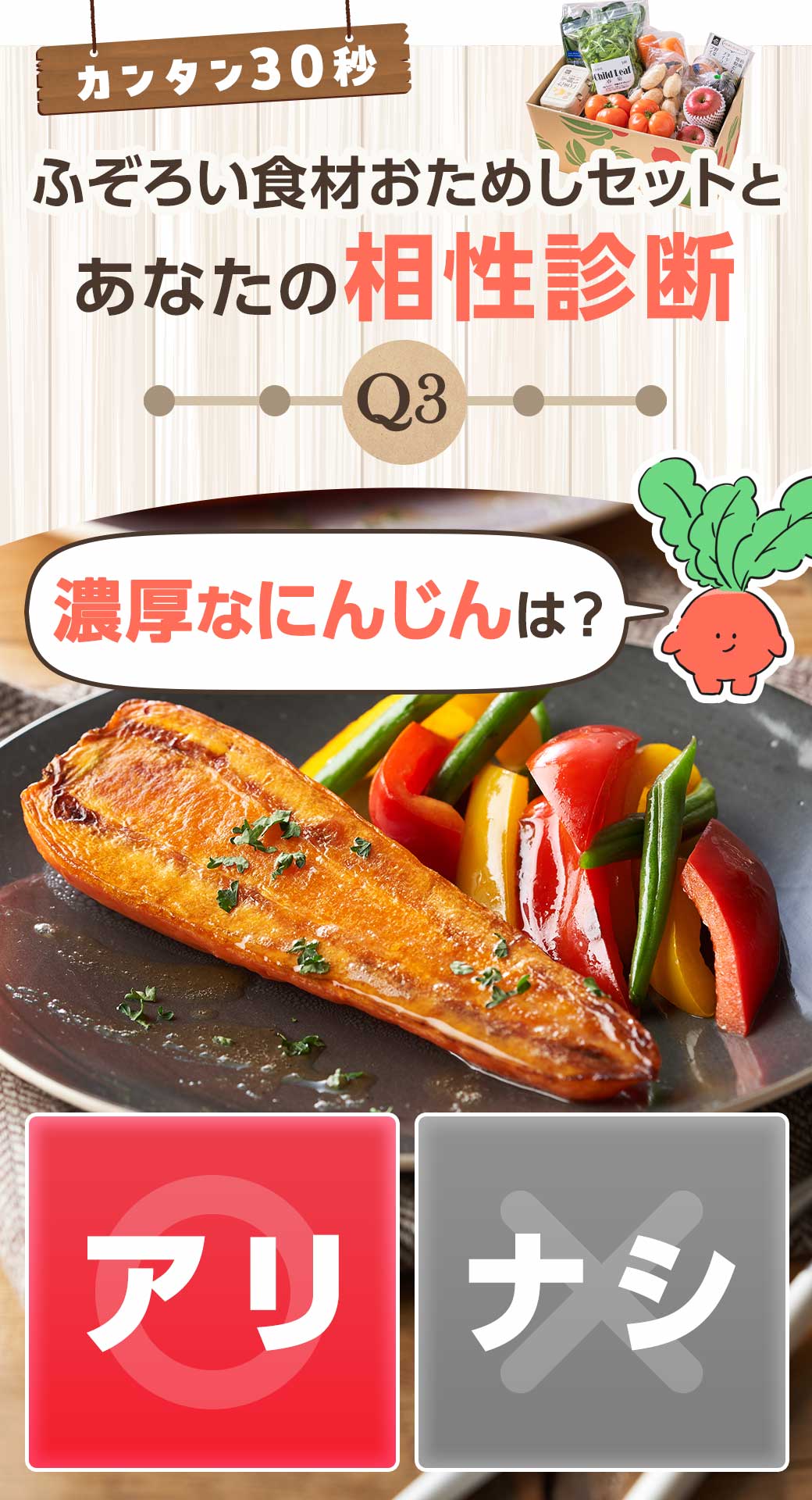 1分で診断　あなたのお悩み解決度は？