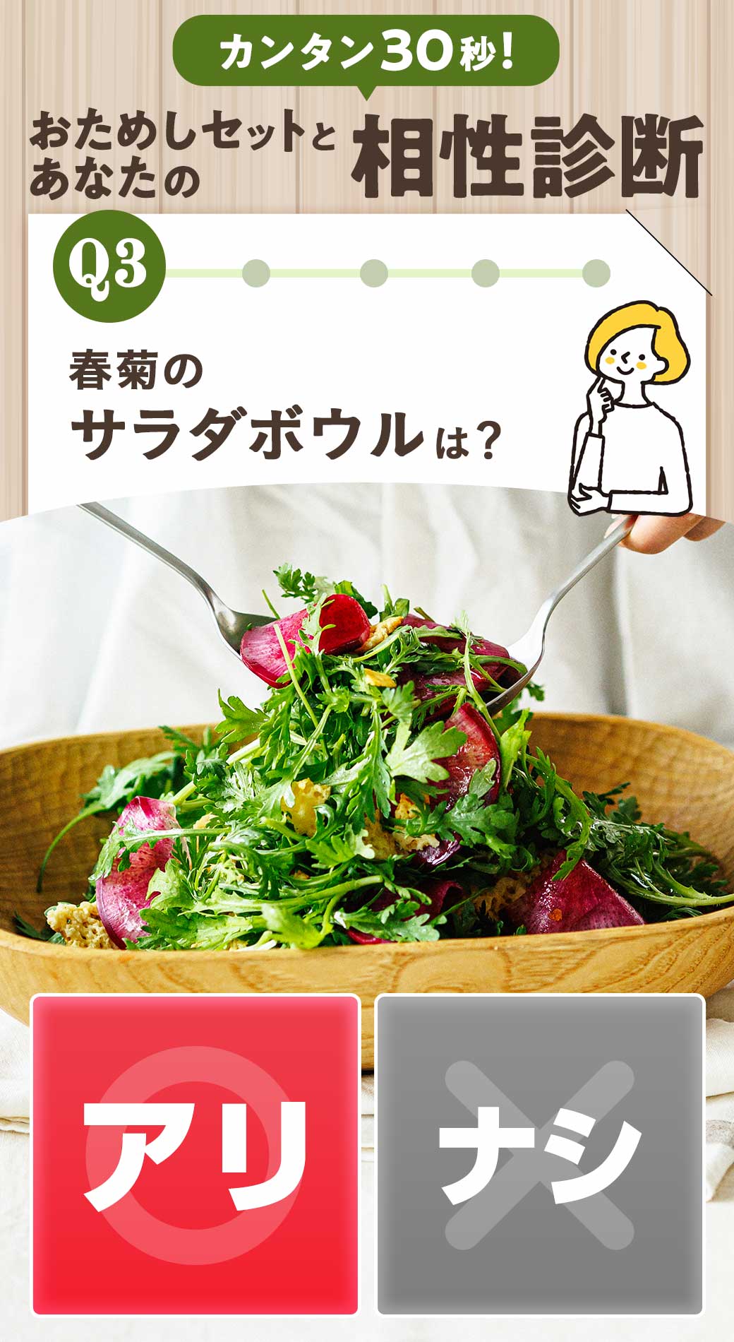 30秒で診断　あなたのお悩み解決度は？