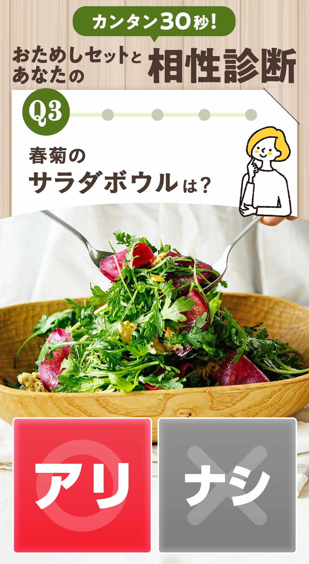 30秒で診断　あなたのお悩み解決度は？