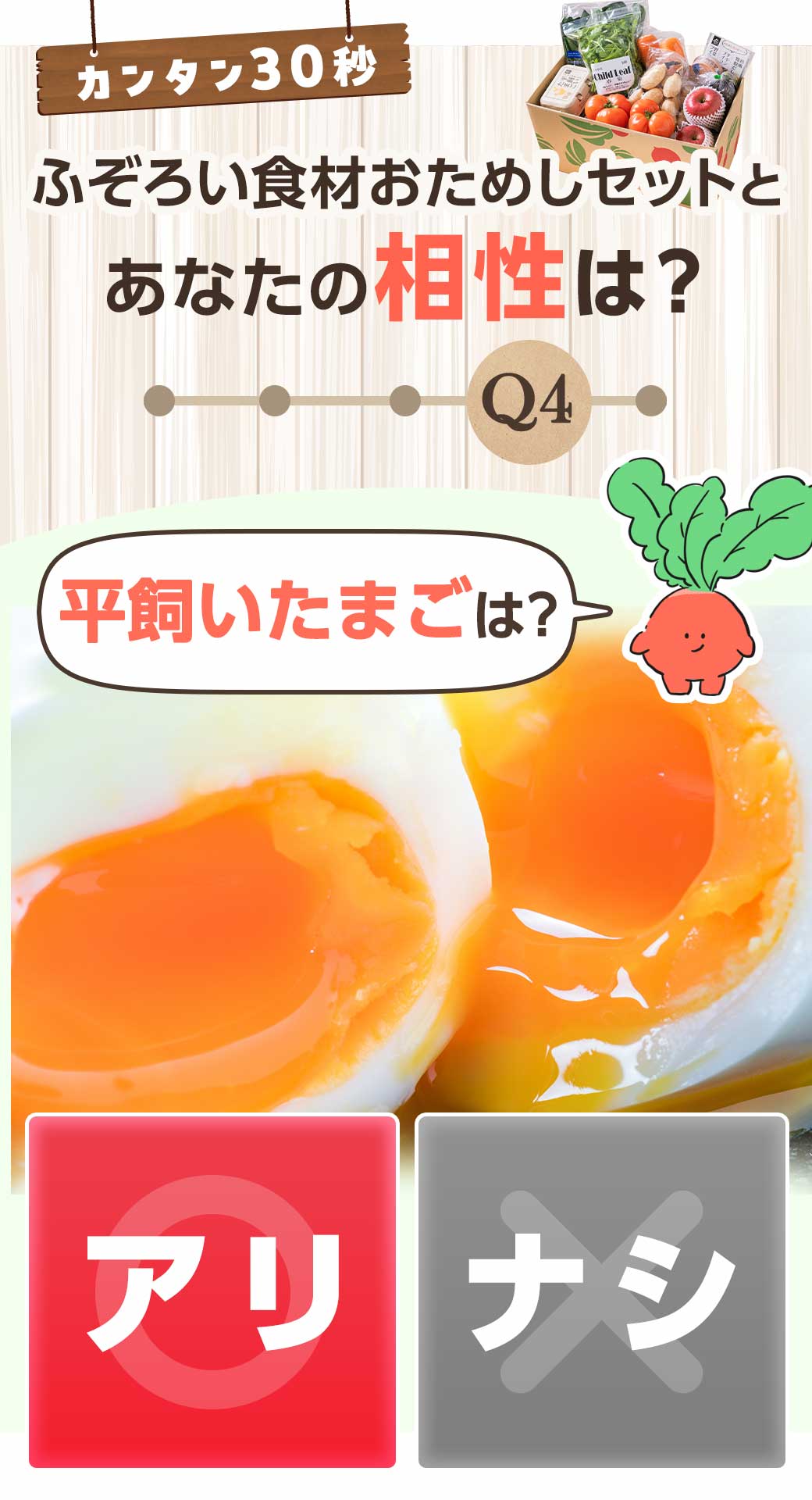 1分で診断　あなたのお悩み解決度は？