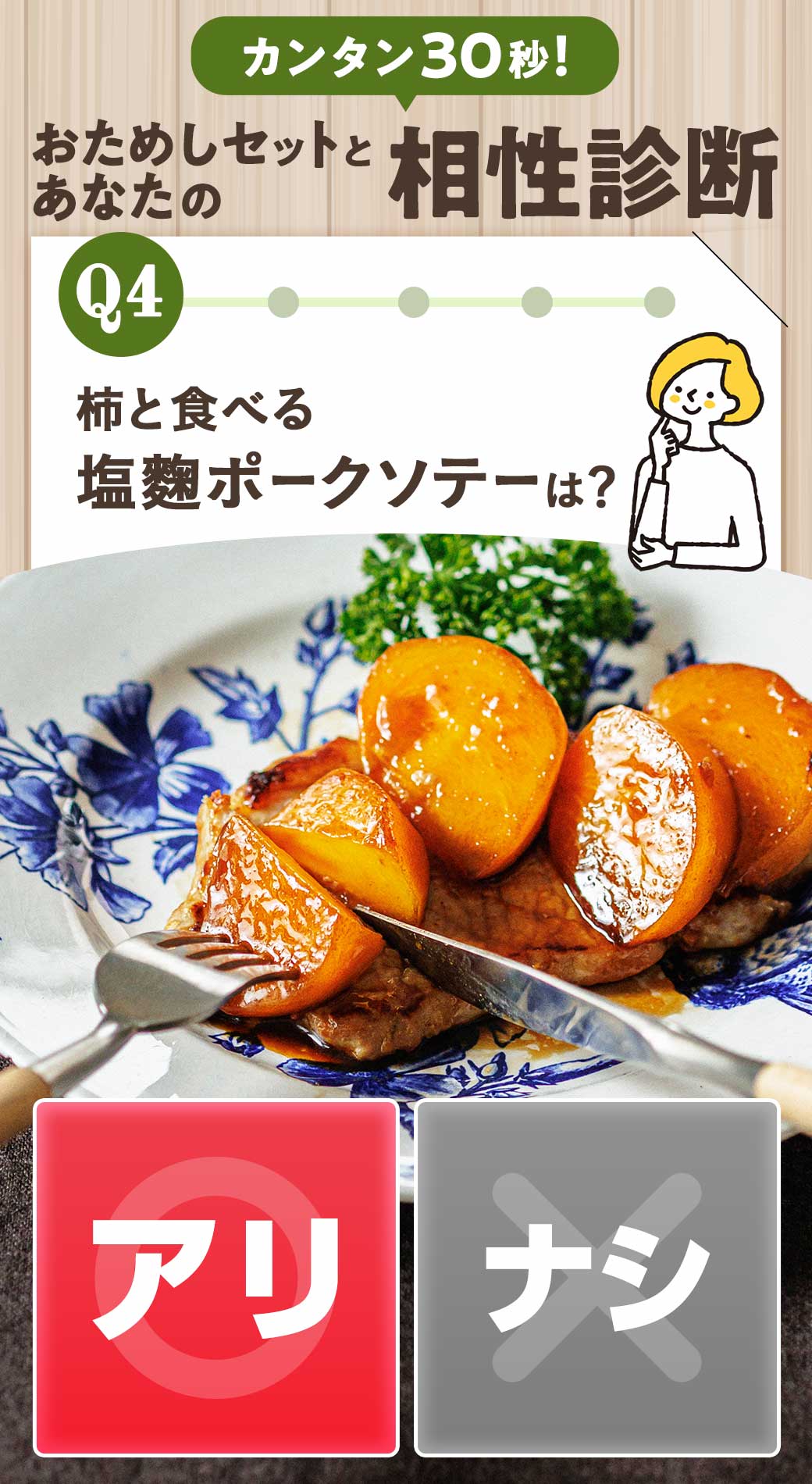 30秒で診断　あなたのお悩み解決度は？