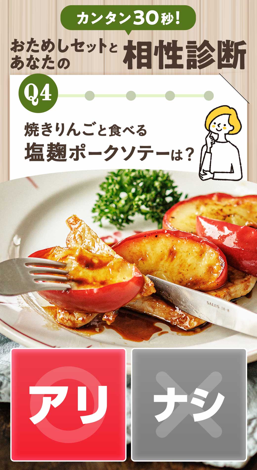 30秒で診断　あなたのお悩み解決度は？