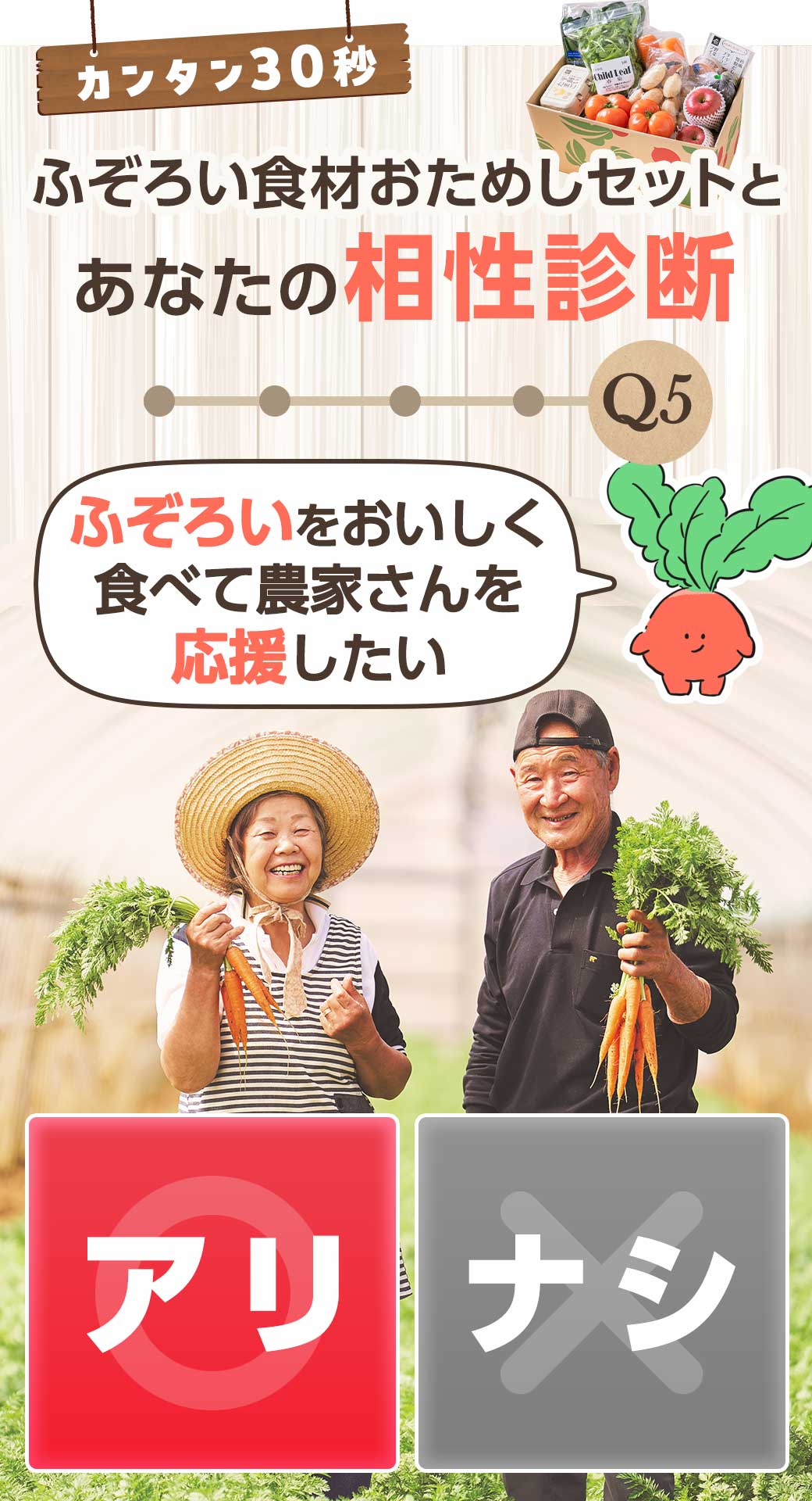 1分で診断　あなたのお悩み解決度は？
