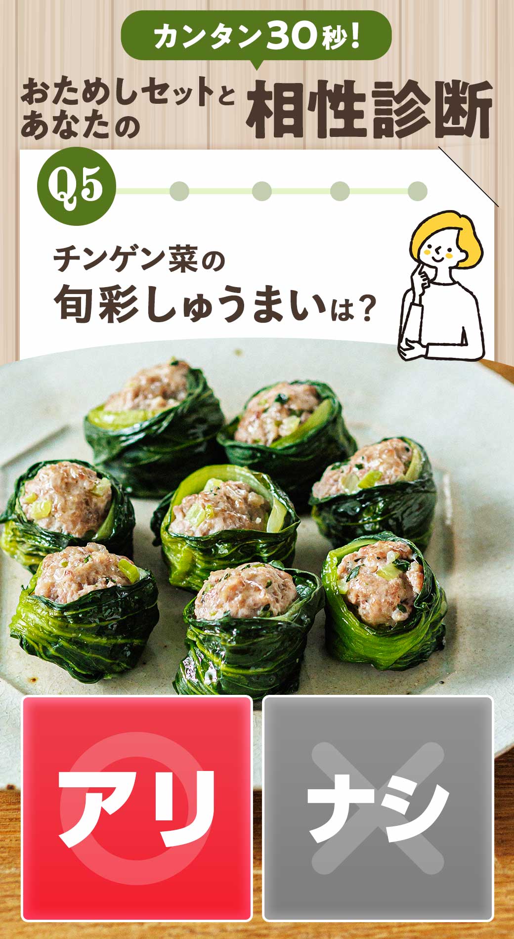 30秒で診断　あなたのお悩み解決度は？