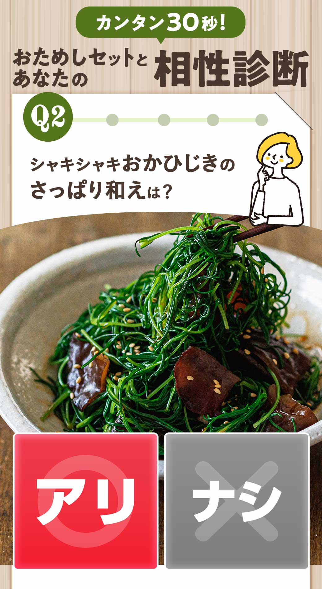 30秒で診断　あなたのお悩み解決度は？