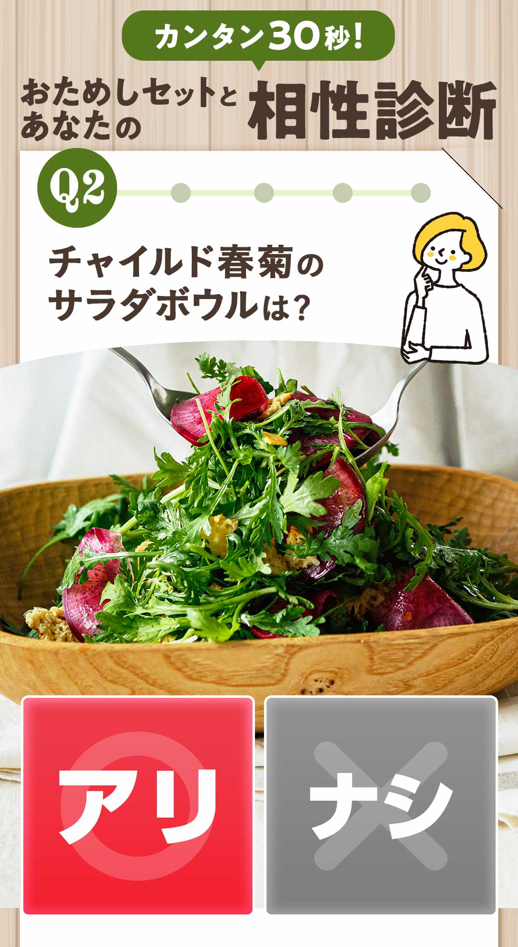 30秒で診断　あなたのお悩み解決度は？
