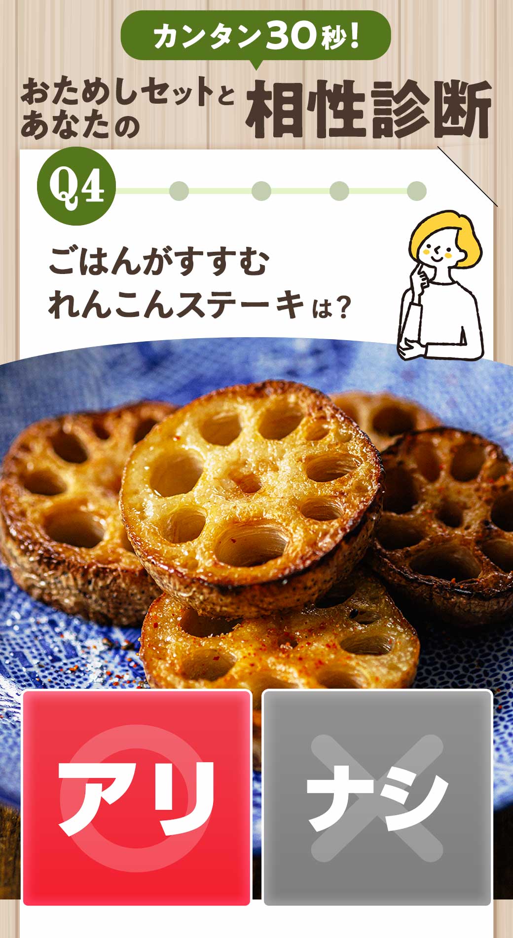 30秒で診断　あなたのお悩み解決度は？