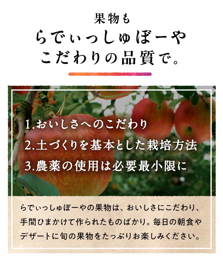 ふぞろいだって らでぃっしゅぼーや こだわりの品質で。