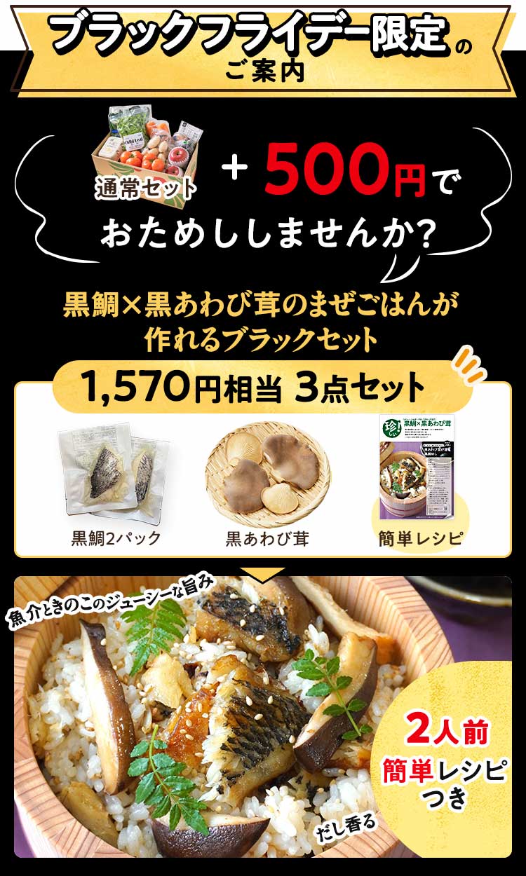 900名限定 献立を完成させませんか