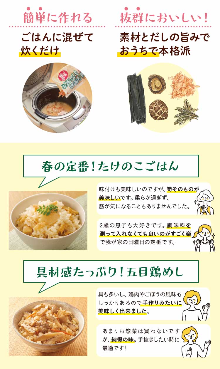 春ごはん