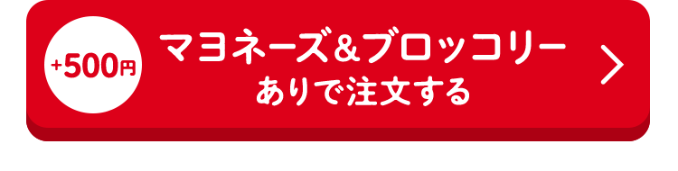 プレゼントありで注文する