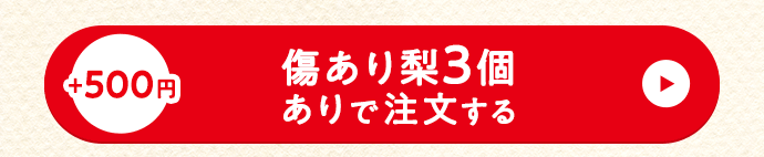 セットありで注文する
