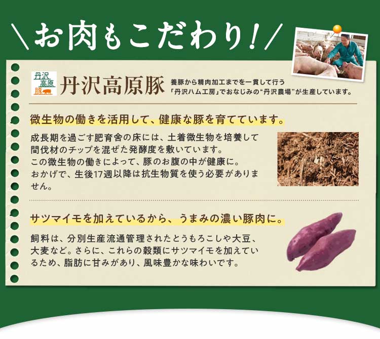 お肉もこだわっています