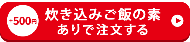 プレゼントありで注文する
