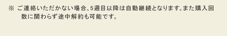 おトクなチャンス見逃さないで