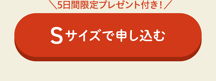 【開始日を選択する】