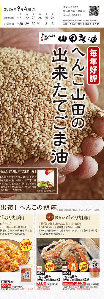 らでぃっしゅぼーや インターネットカタログ