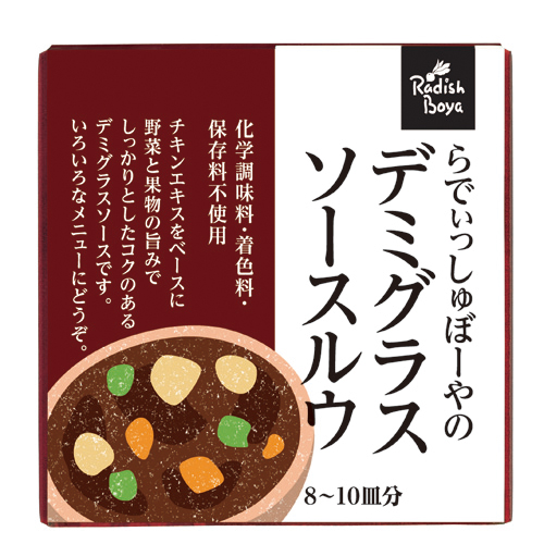 濃厚なコクとあと味すっきり デミグラスソースルウ週お届け 有機 低農薬野菜 無添加食材などの宅配 らでぃっしゅぼーや 濃厚なコクとあと味すっきり デミグラスソースルウ週お届け 有機 低農薬野菜 無添加食材などの宅配 らでぃっしゅぼーや