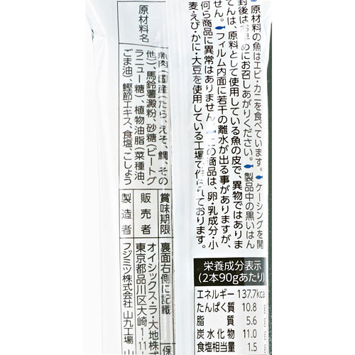 徳用おさかなソーセージ７袋週お届け らでぃっしゅぼーや