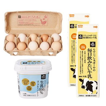 ◆卵・牛乳・ヨーグルトの基本3品◆定番シンプル3点セット